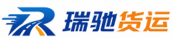 南岗区瑞驰｜附近回程货车调度｜工程机械爬梯车大件运输车调度